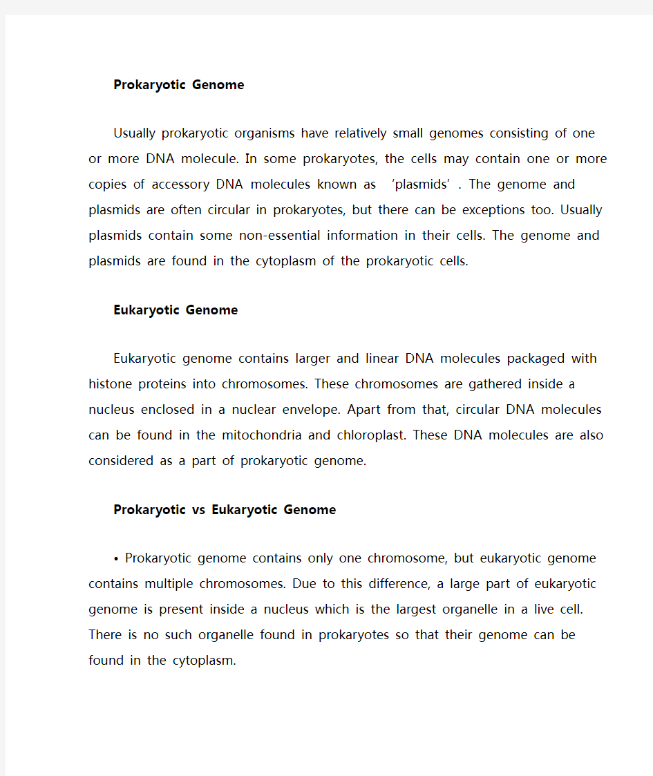 原核生物和真核生物基因组的对比(英文版)