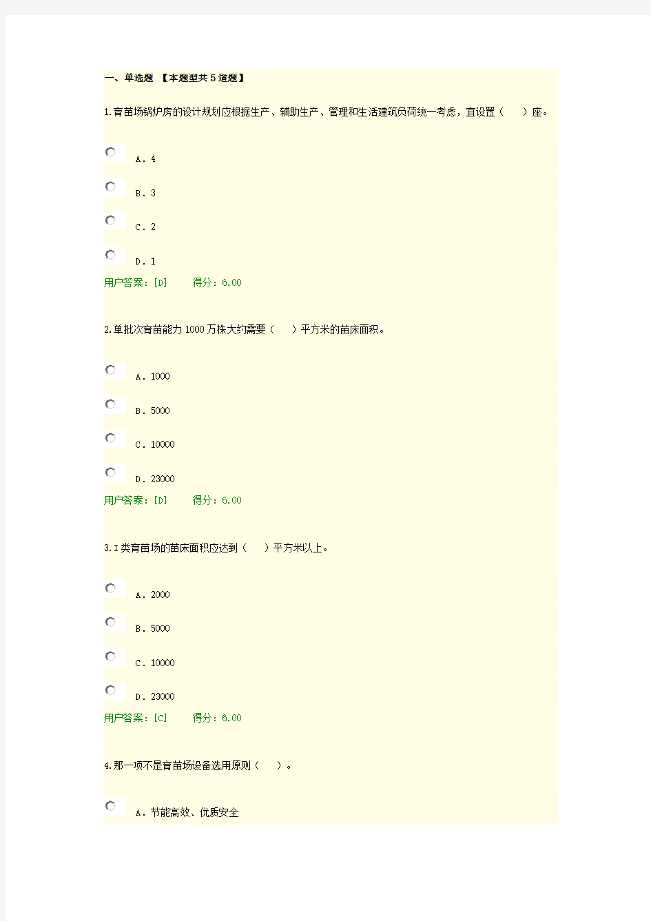 咨询师继续教育蔬菜集约化育苗场建设标准试题及答案