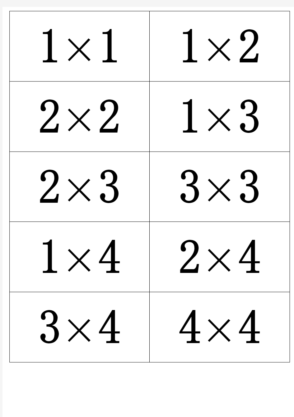 乘法口诀表-卡片-word格式-二年级上