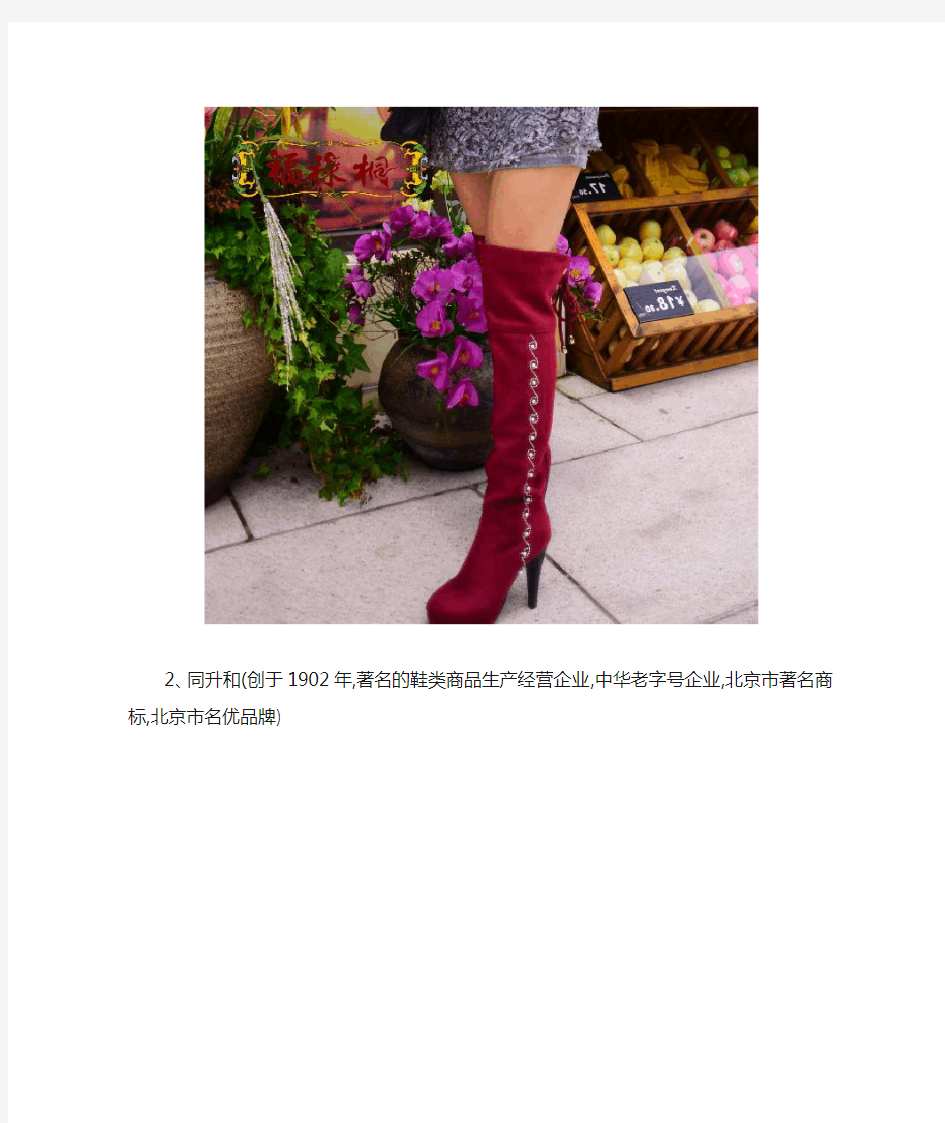 八大老北京布鞋品牌——让你了解老北京布鞋的前世今生