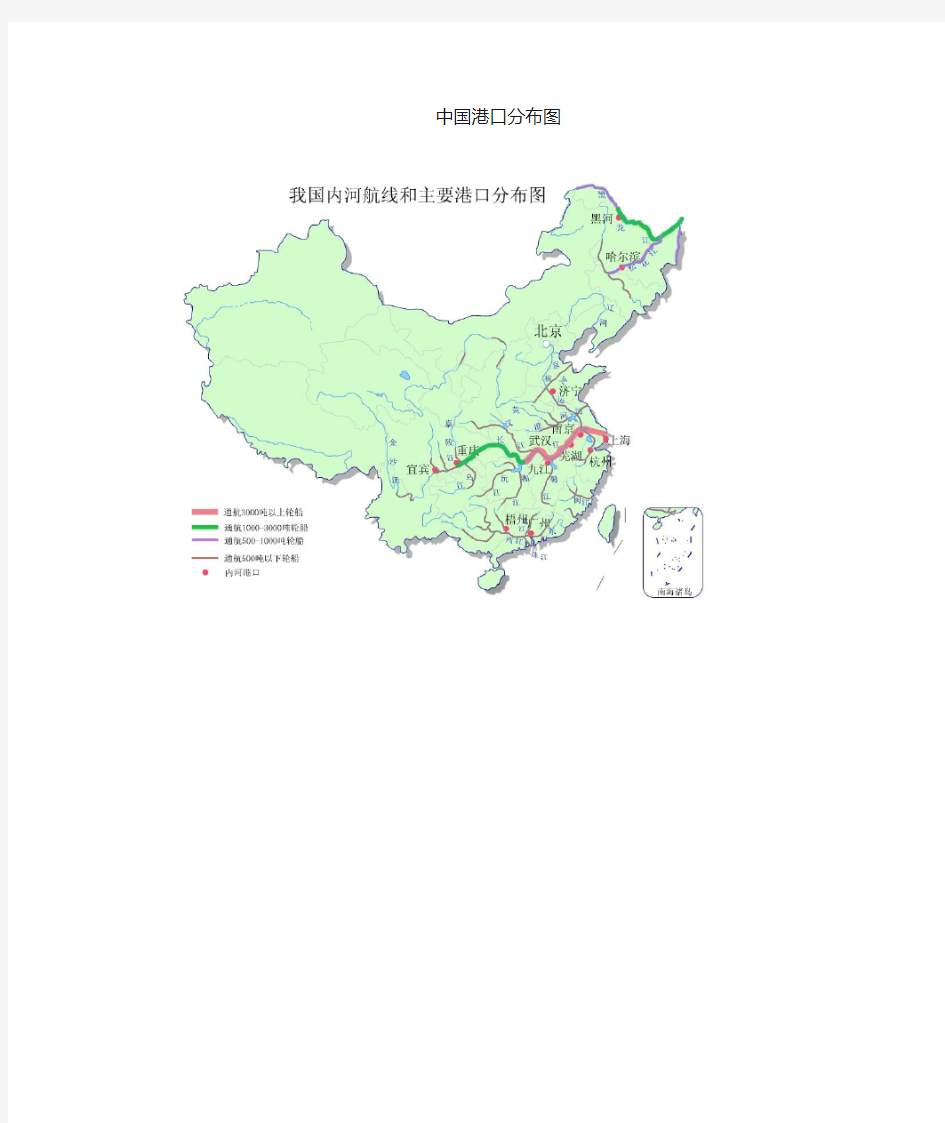 我国港口、码头分布图