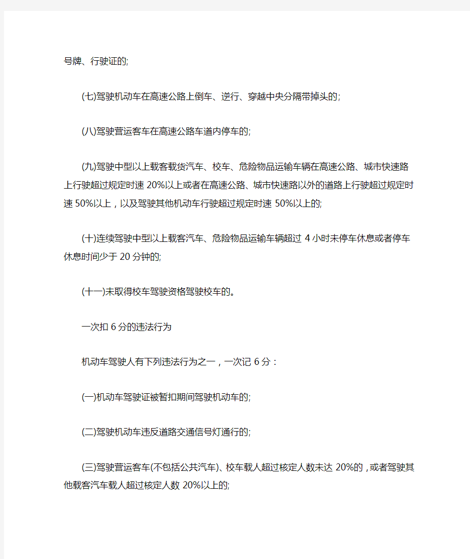 换驾驶证需要什么材料xx