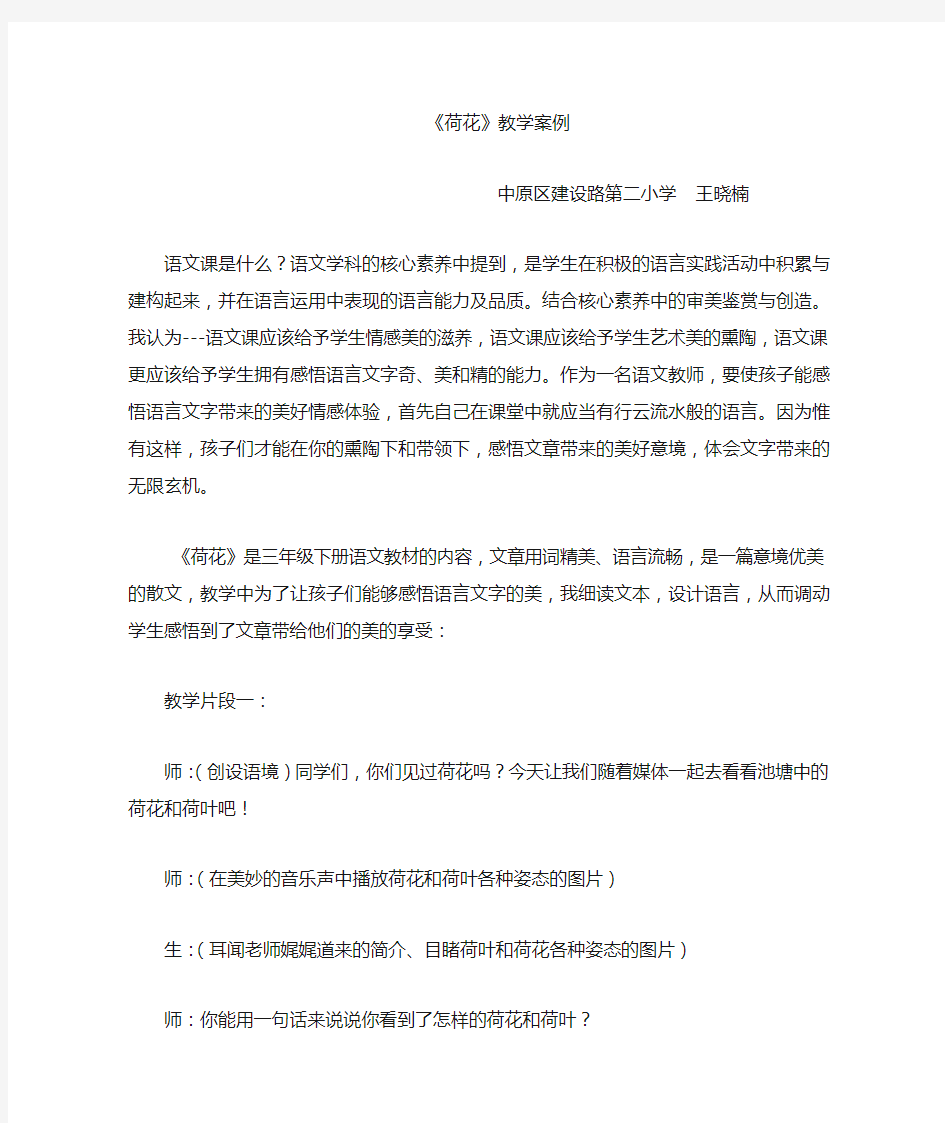 课堂教学中的核心素养