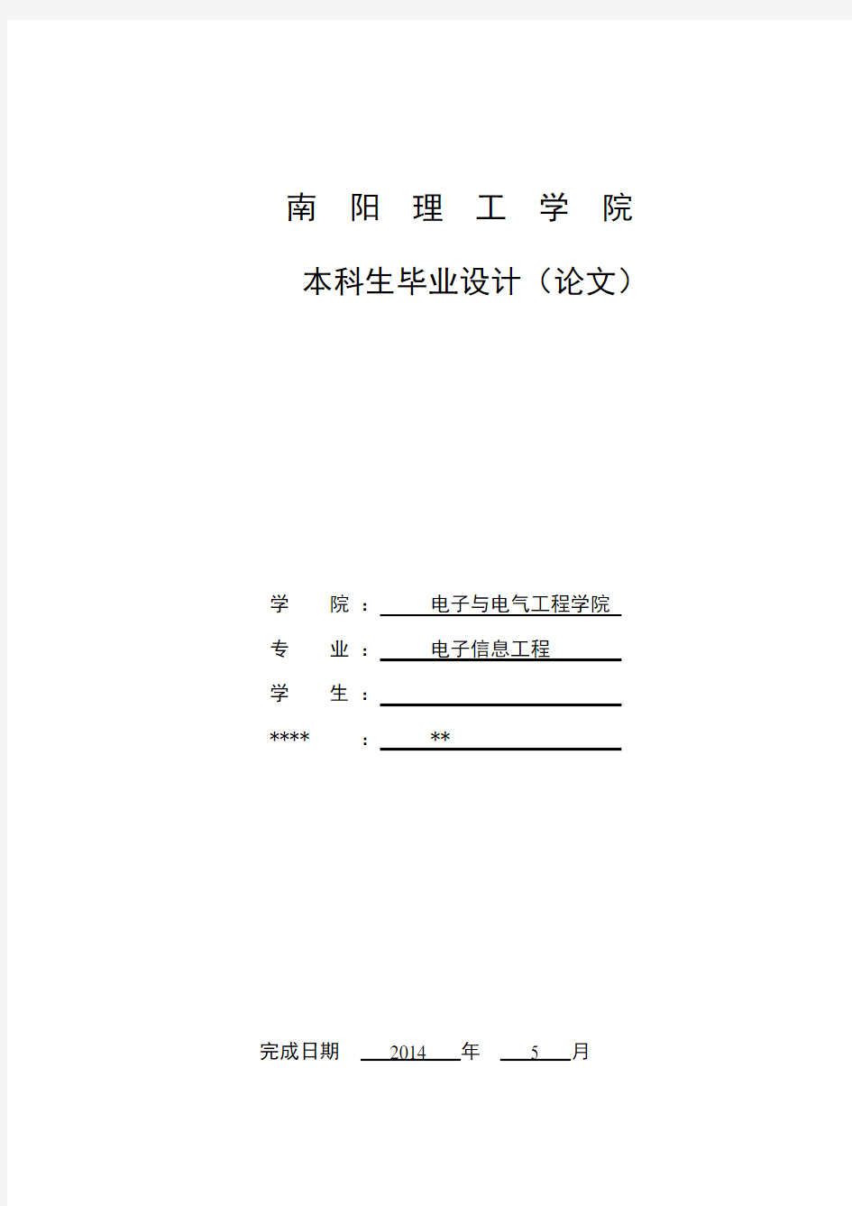 基于STM32的直流无刷无感电机的控制系统研究分解