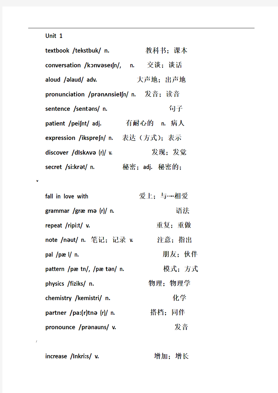 新目标人教版九年级英语全册单词表