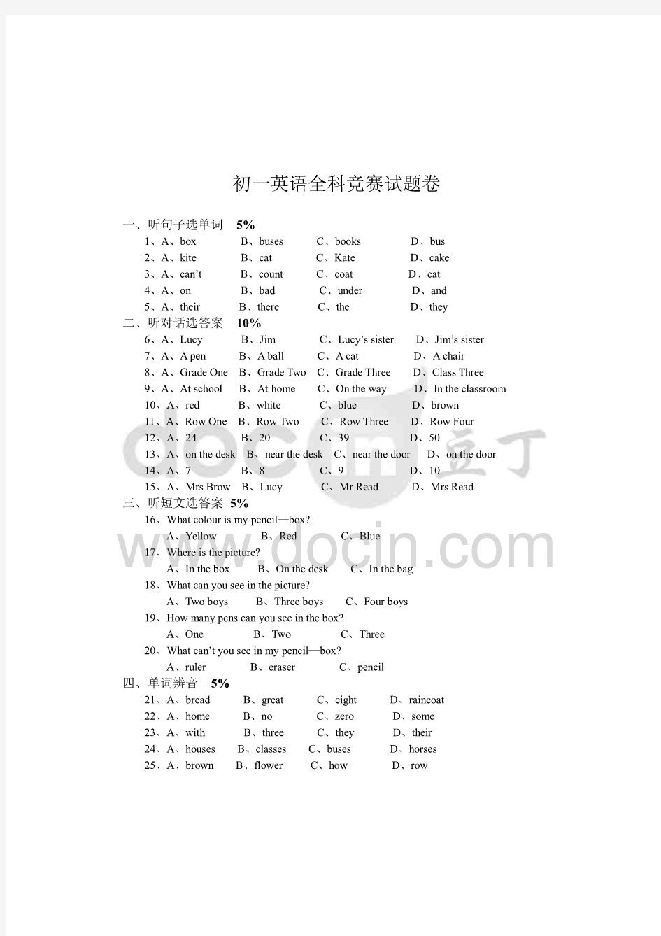 初一英语全科竞赛试题卷及参考答案