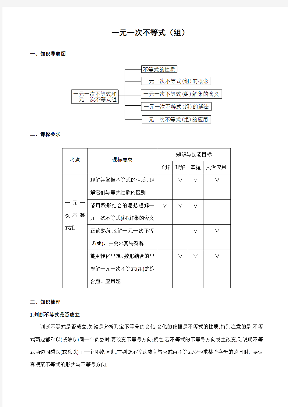 一元一次不等式应用题(超经典)