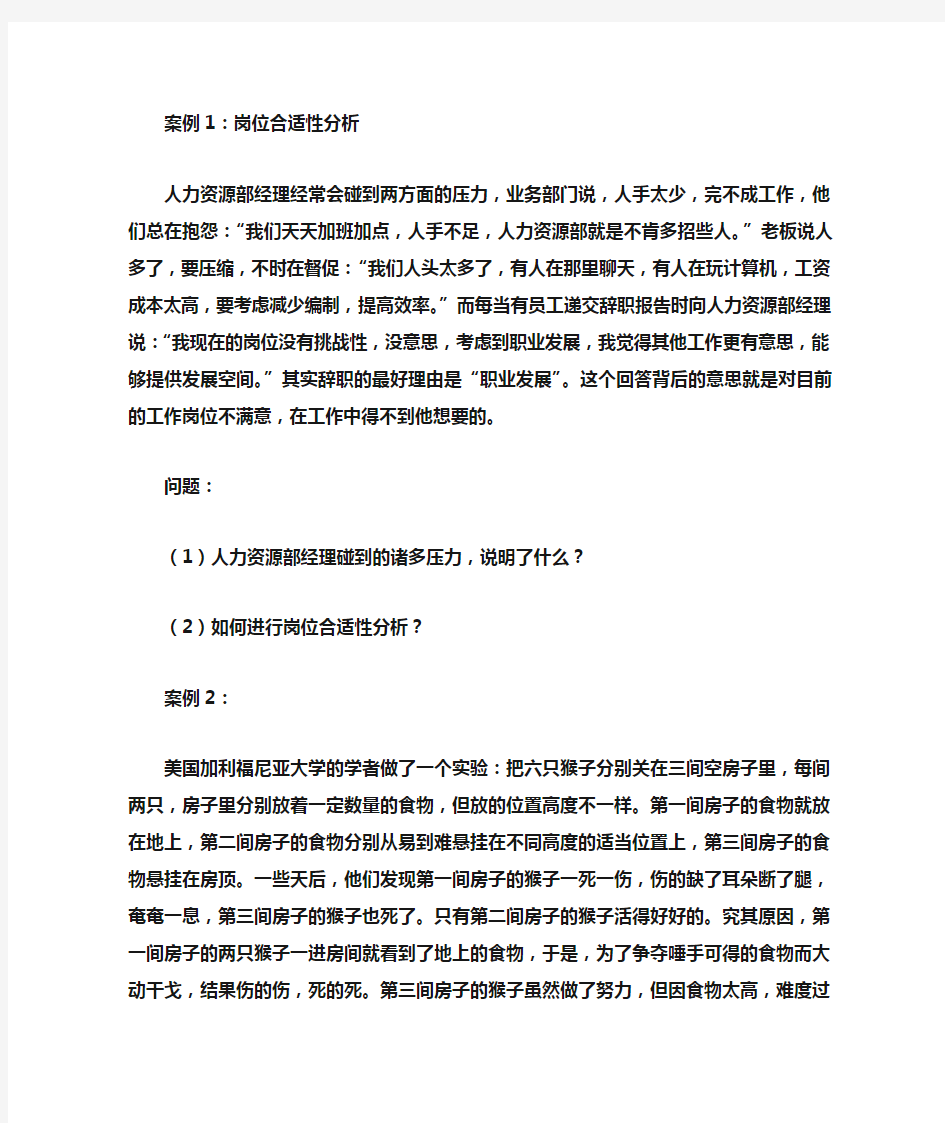 B工作分析案例系列