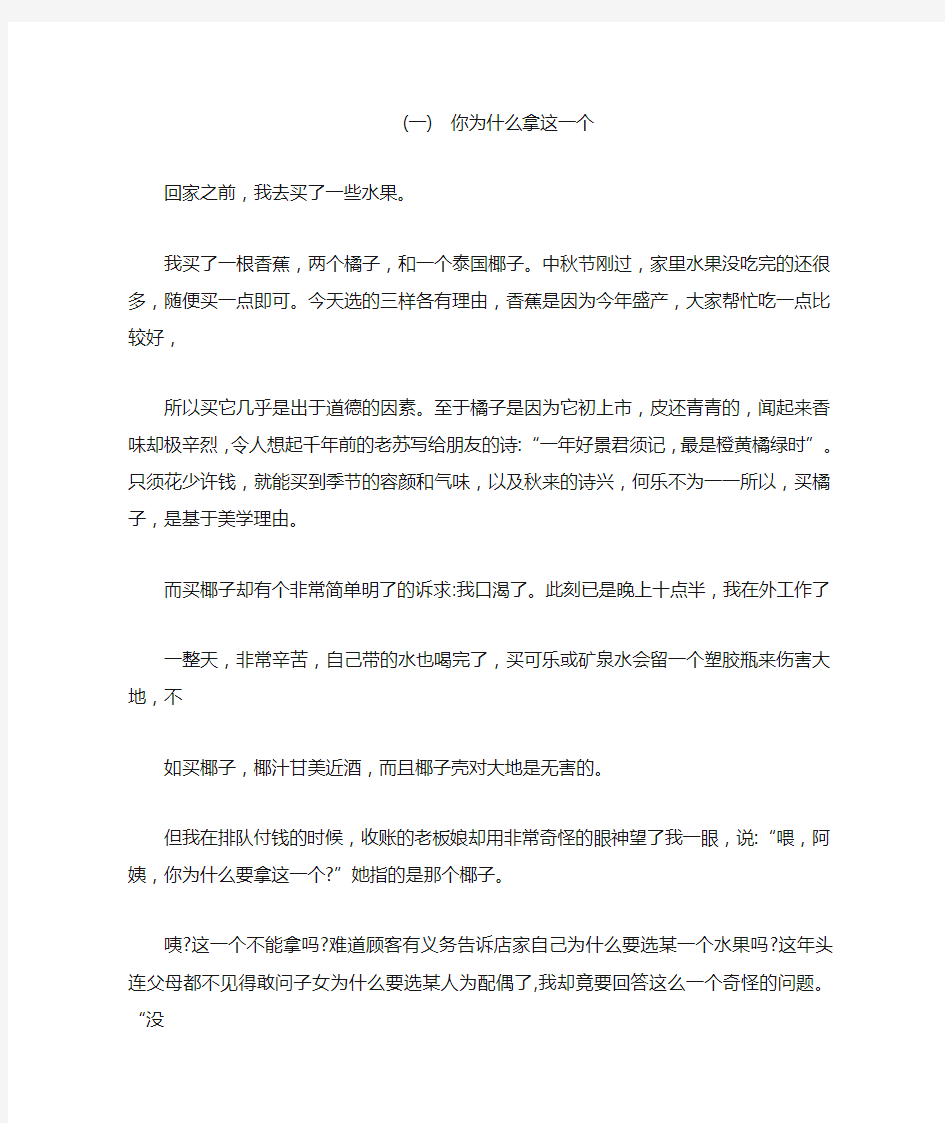 语文阅读及答案