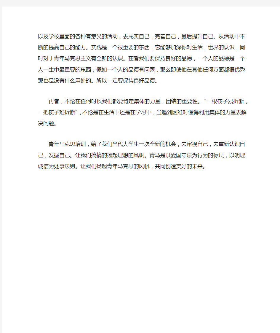 青马在线学习心得