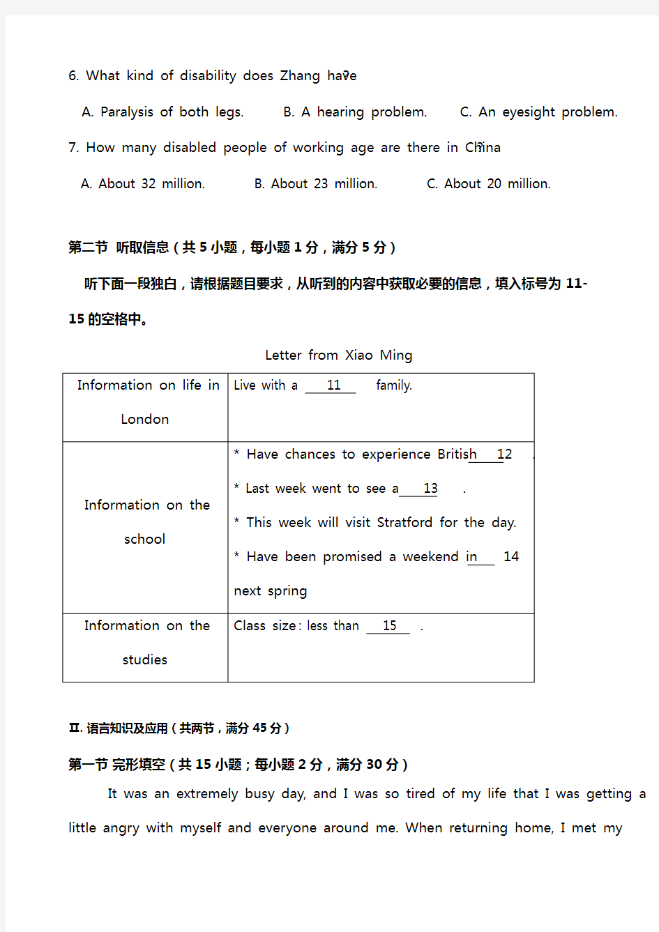 广东省揭阳市第一中学2020┄2021学年高二下学期第一次阶段考试 英语试题