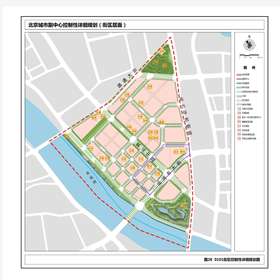 北京城市副中心控制性详细规划(街区层面)规划图则