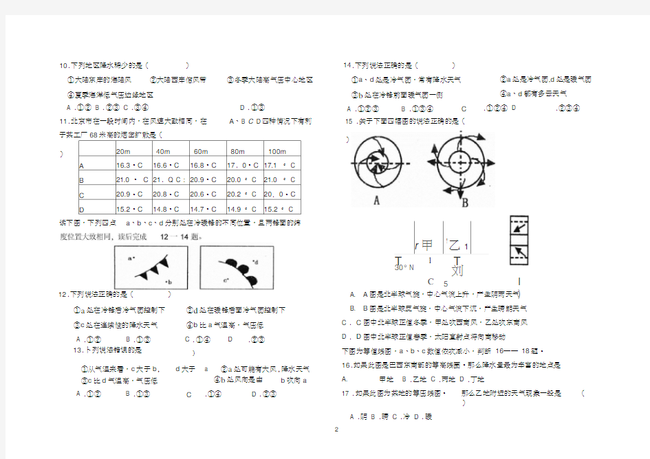 高三第二次月考试题