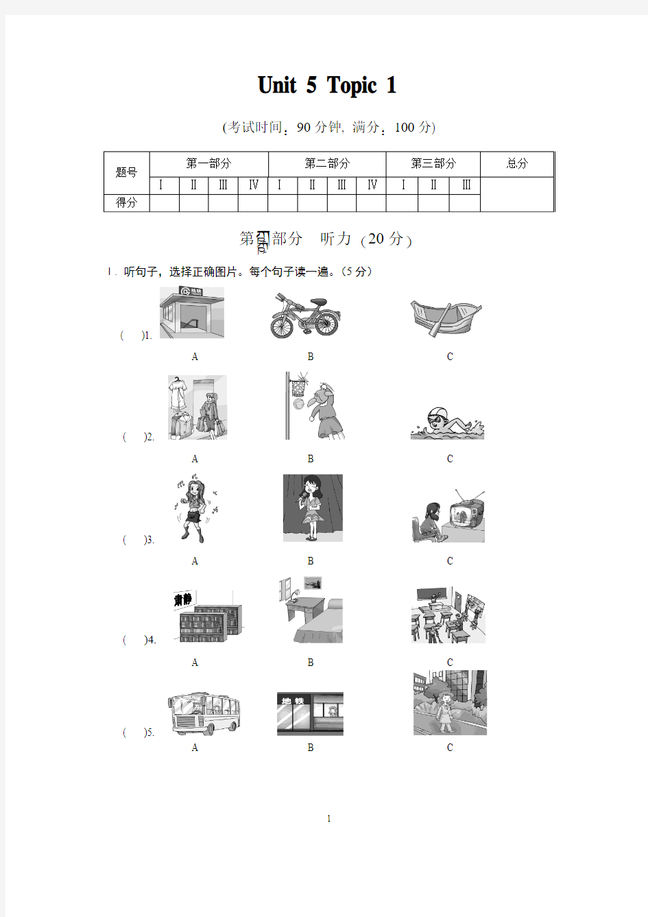 Unit5Topic1 (2)