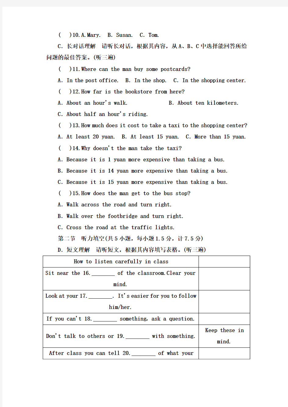 人教版2017-2018学年九年级英语下学期期中测试卷及答案