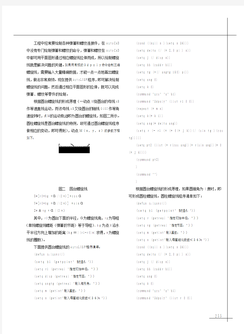 用AutoLISP程序提高绘图效率的几个实例