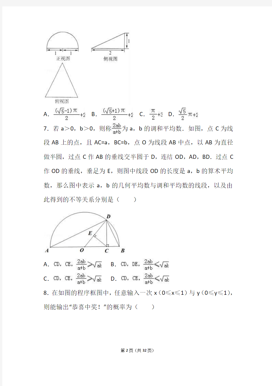 2019年安徽省安庆一中高考数学三模试卷(理科)(解析版)