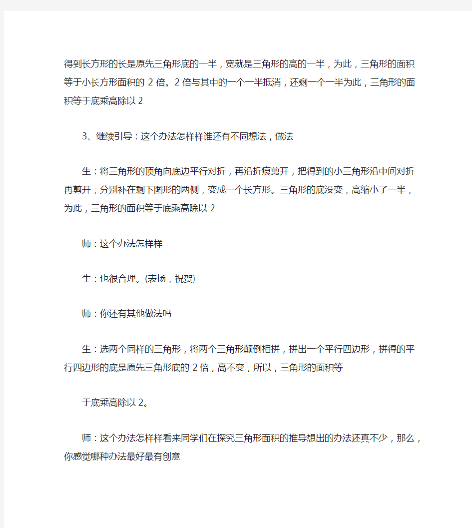 小学数学教学案例7篇