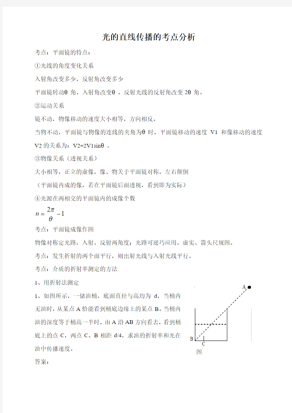 选修3-4和3-5  知识点总结