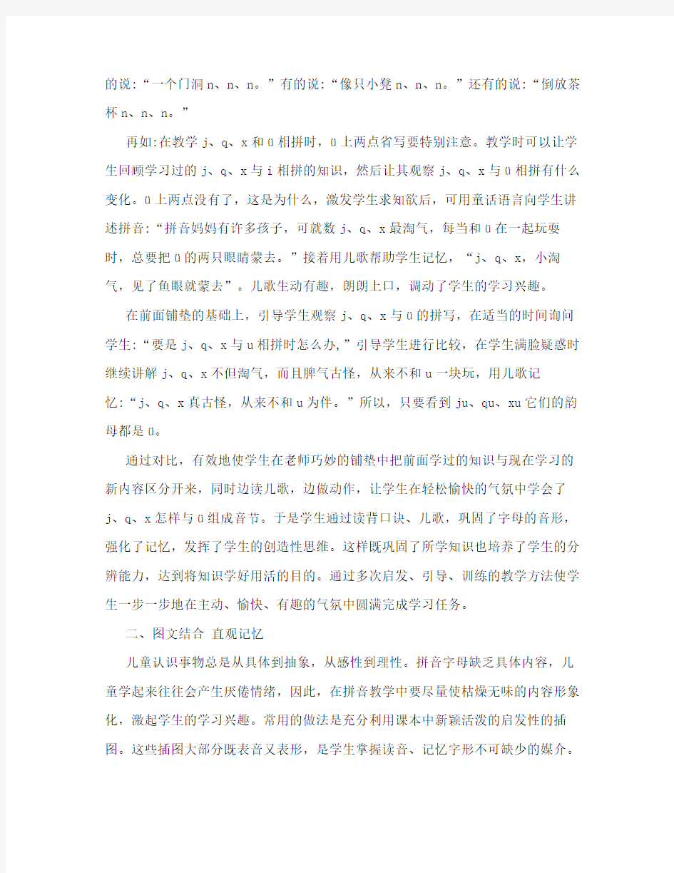 成人如何快速学习汉语拼音