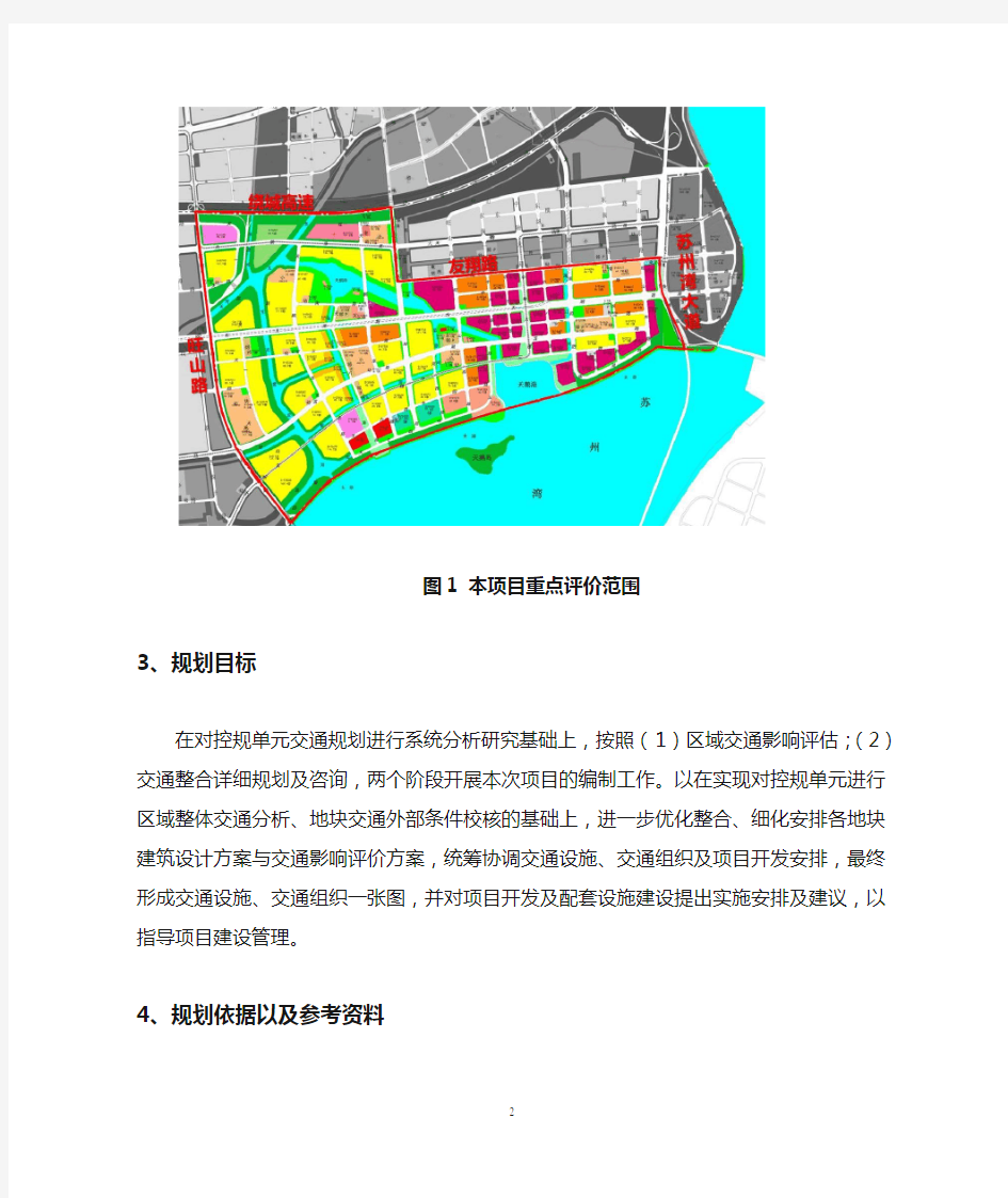 苏州吴中太湖新城启动区控制性详细规划交通影响评价