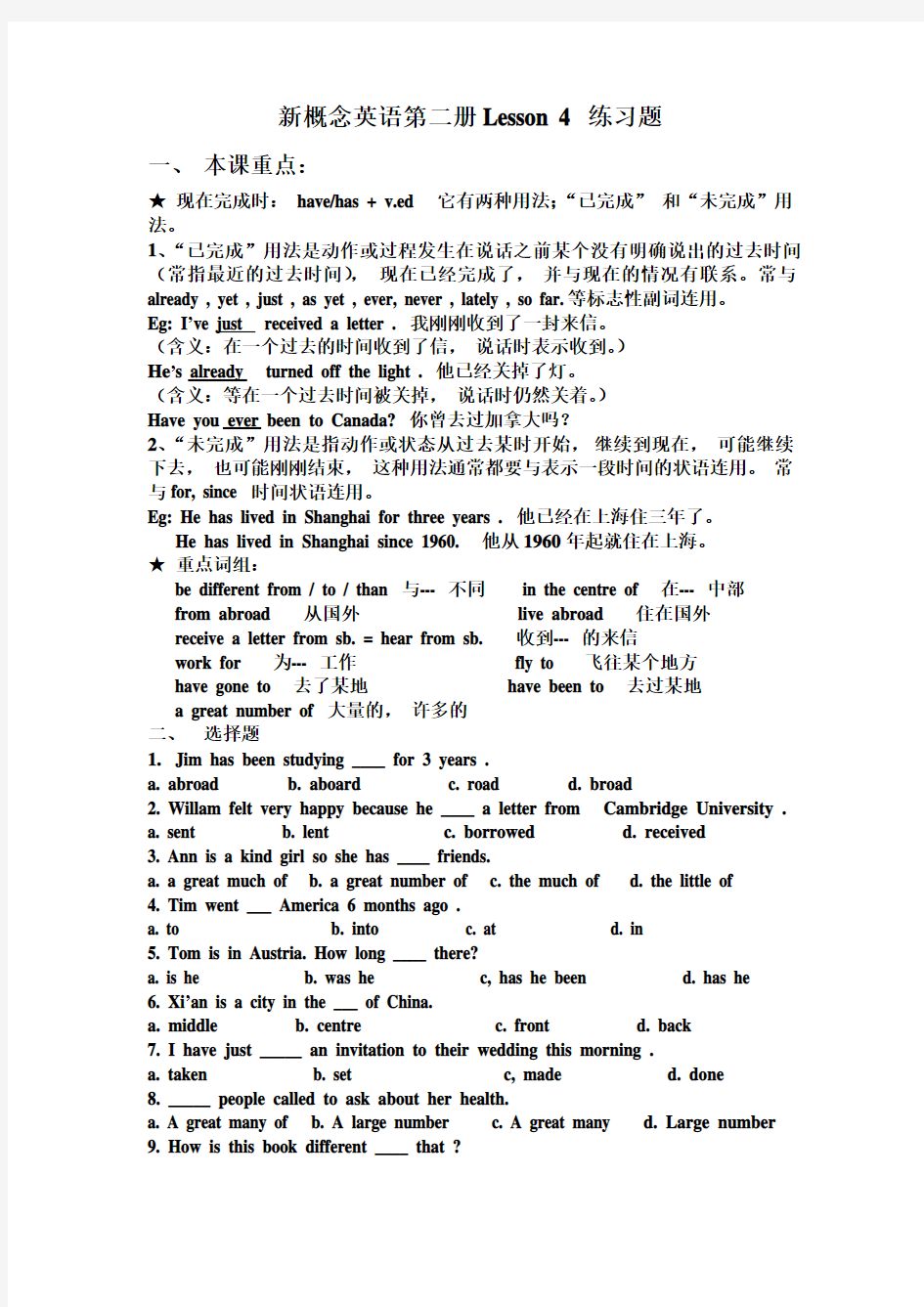 新概念英语第二册Lesson-4-练习题