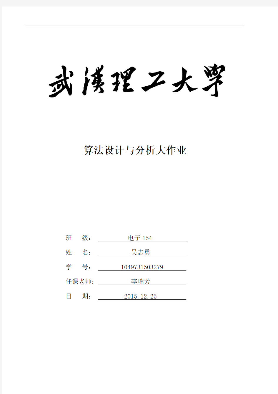 0-1背包问题的算法设计策略对比与讲解