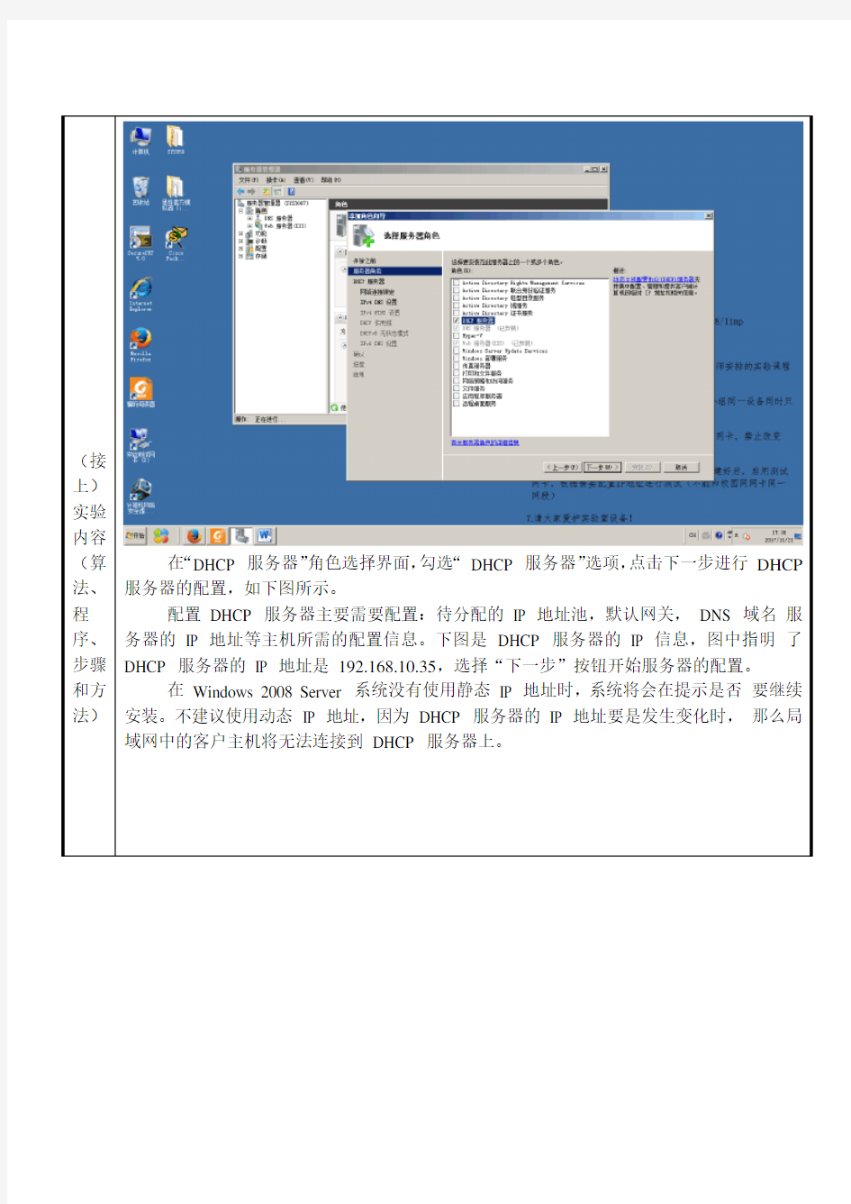 计网第13周实验报告