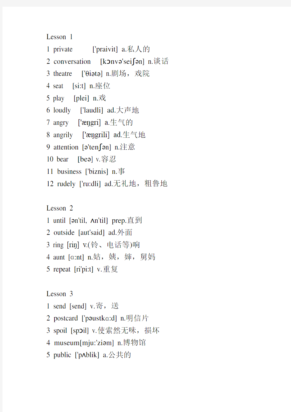 新概念英语第二册单词(word完整版)汇总