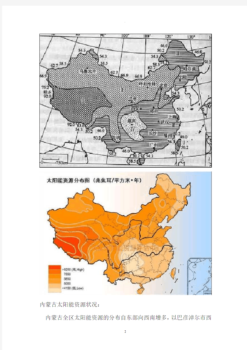 中国光资源分布
