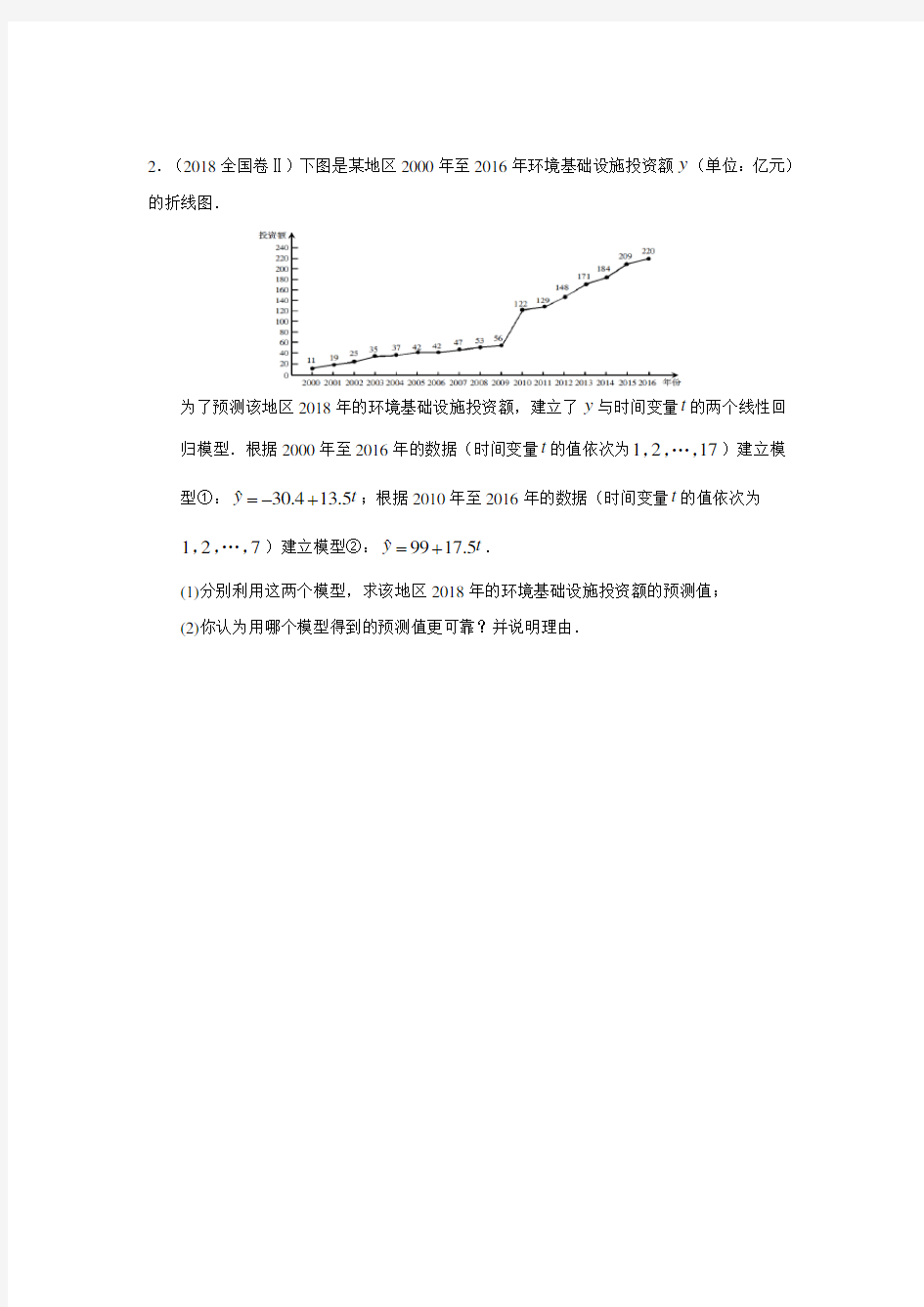 统计与概率高考题