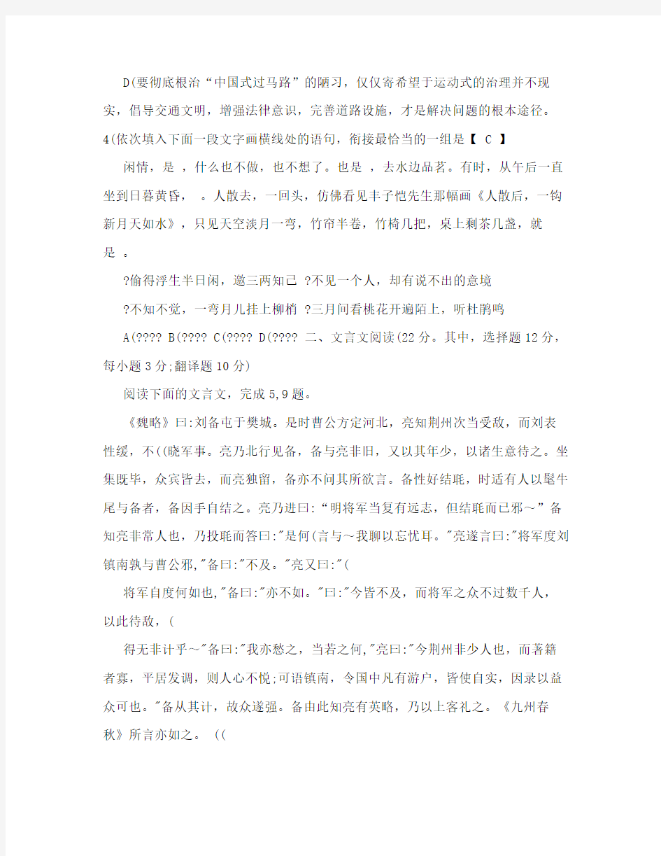 2013年高考-湖南省语文试卷