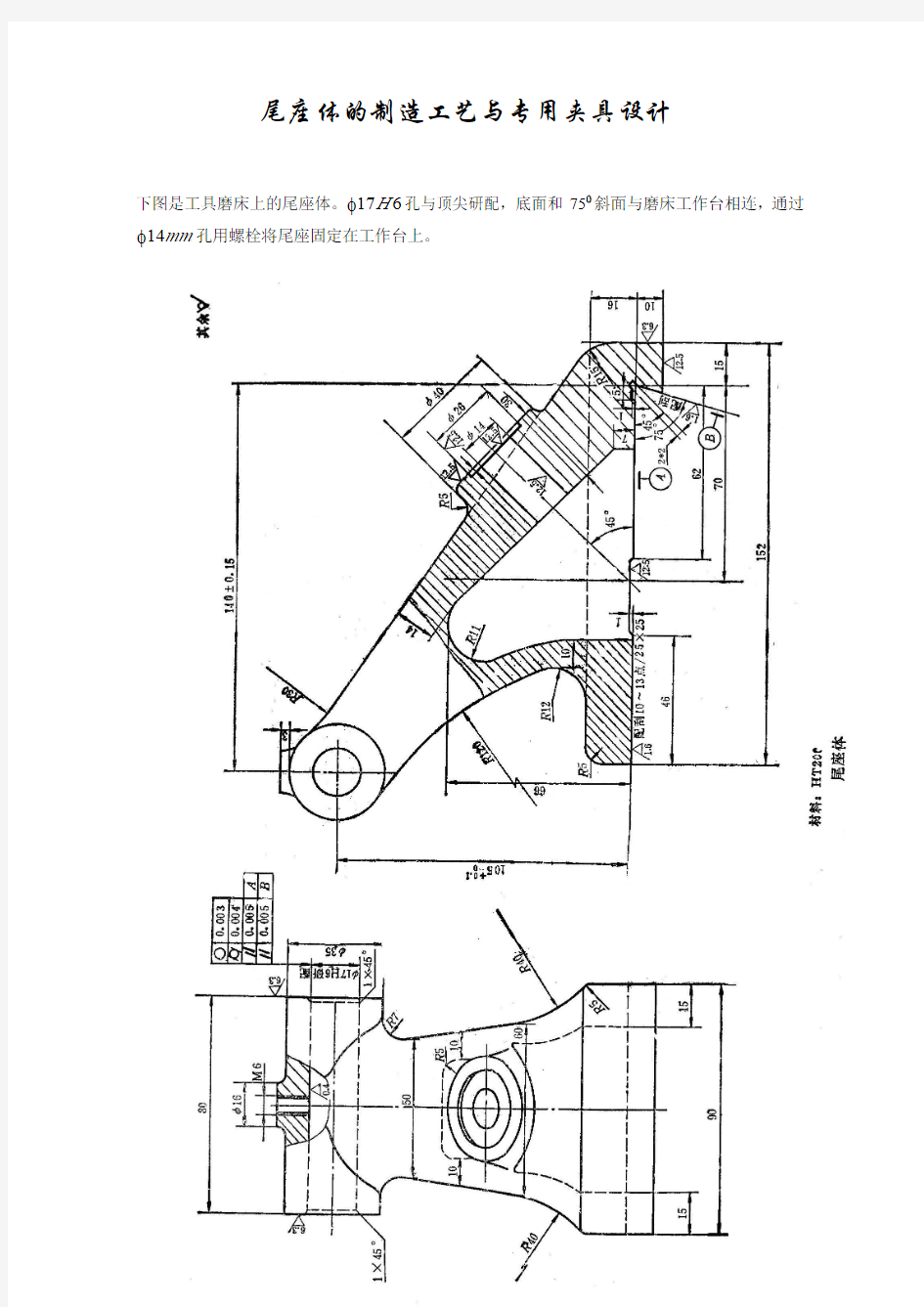 300  TH5940型数控加工中心进给系统设计