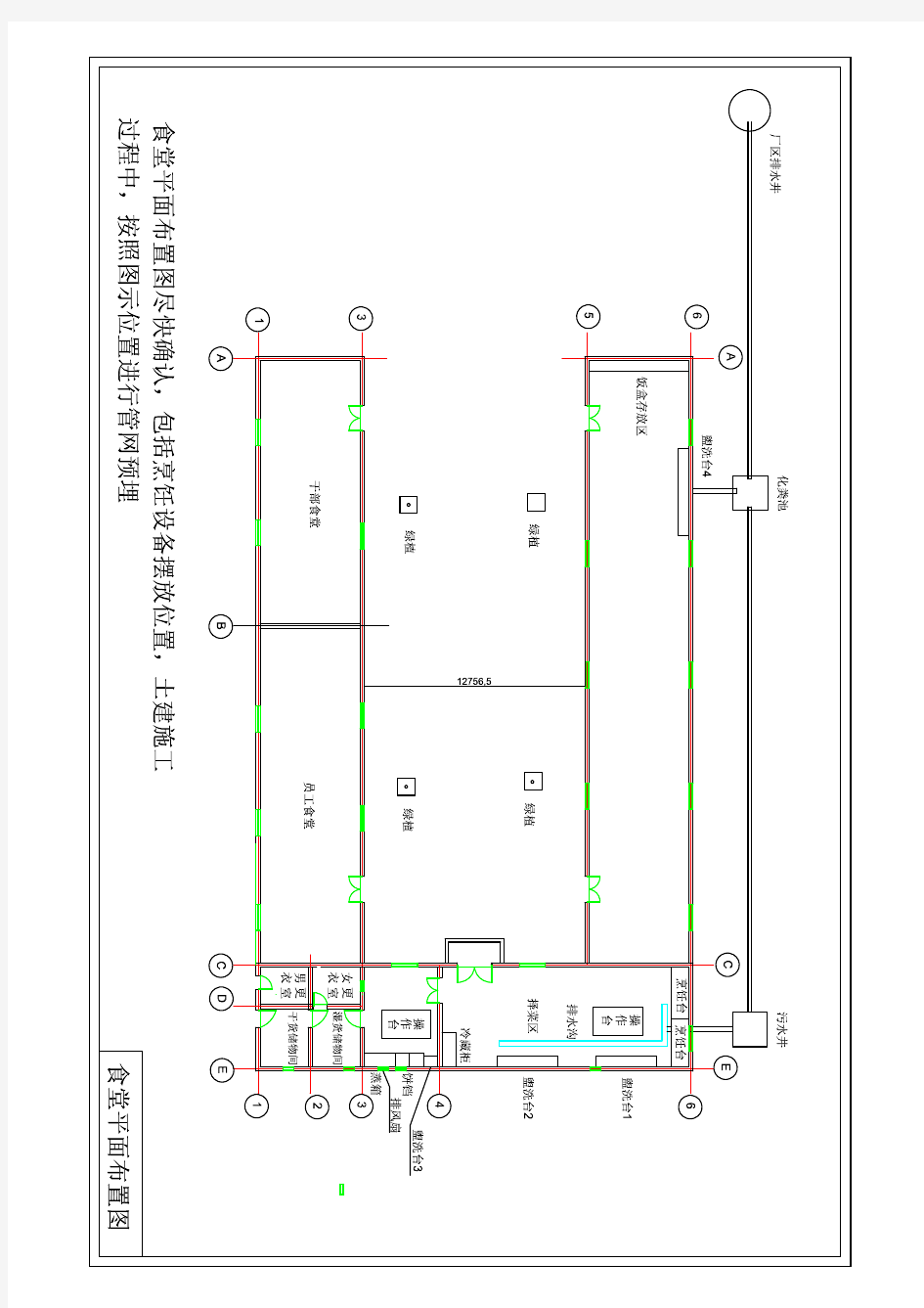 员工食堂平面布置图1、2