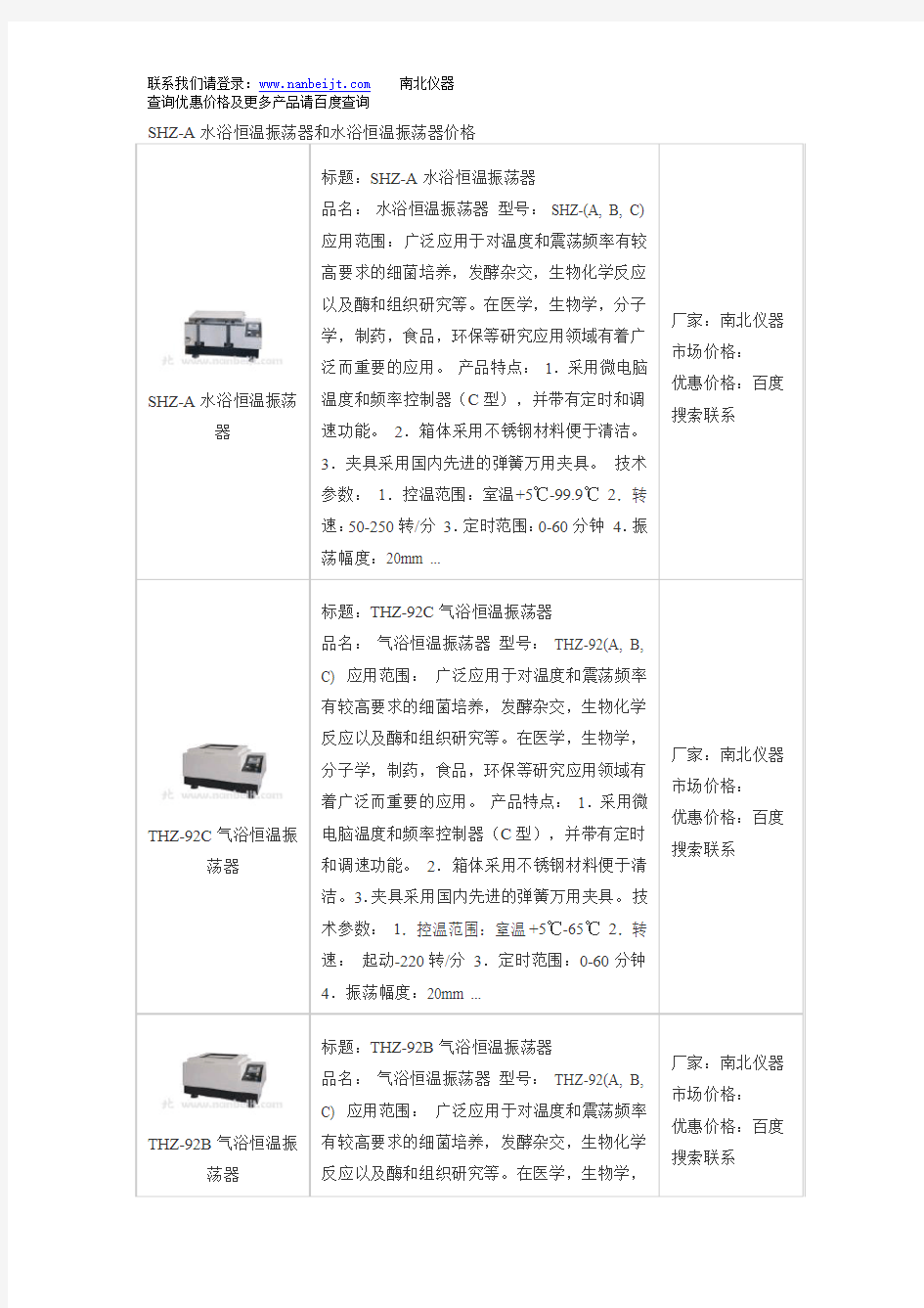 SHZ-A水浴恒温振荡器和水浴恒温振荡器价格