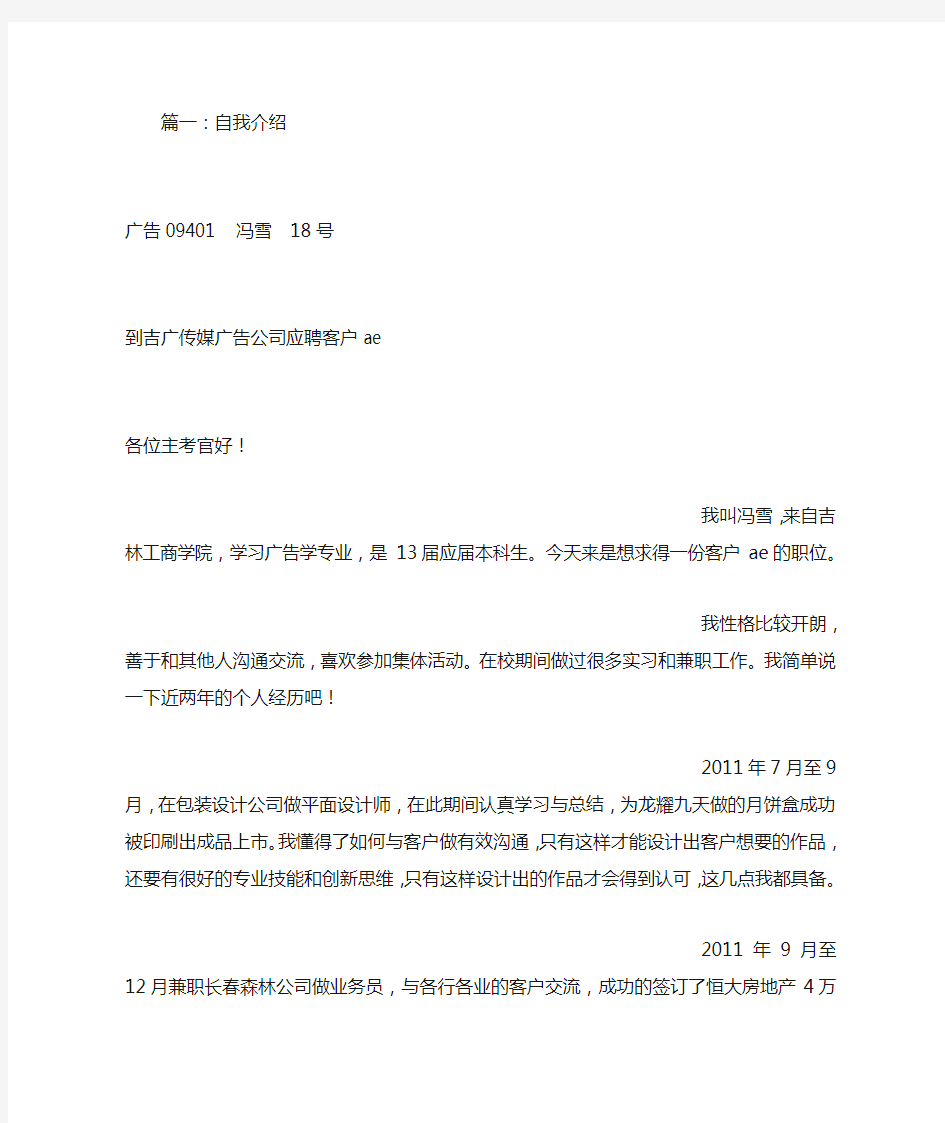 小清新自我介绍