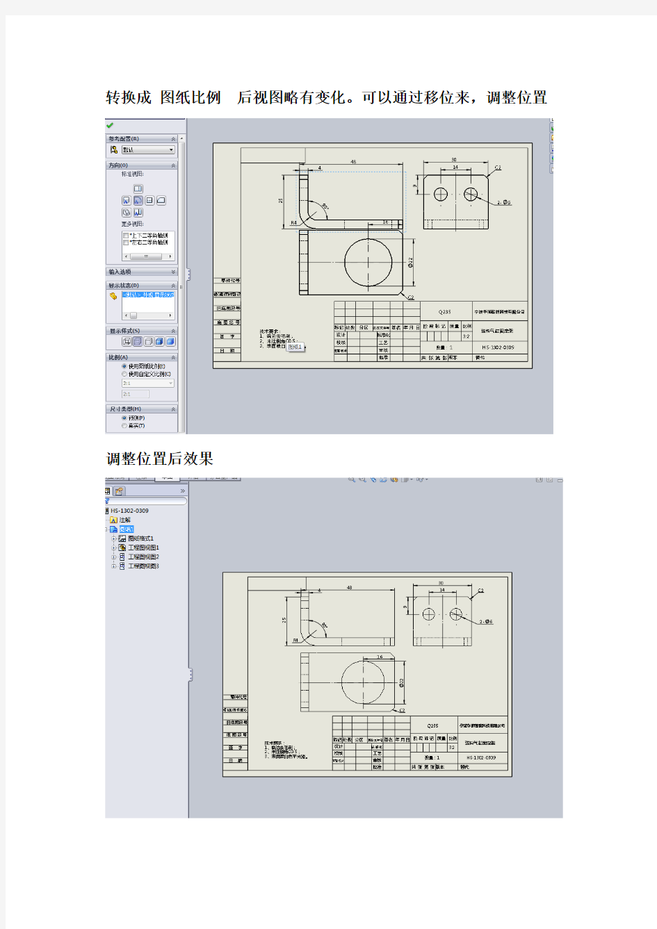 SolidWorks工程图转换CAD比例随之变化的方法