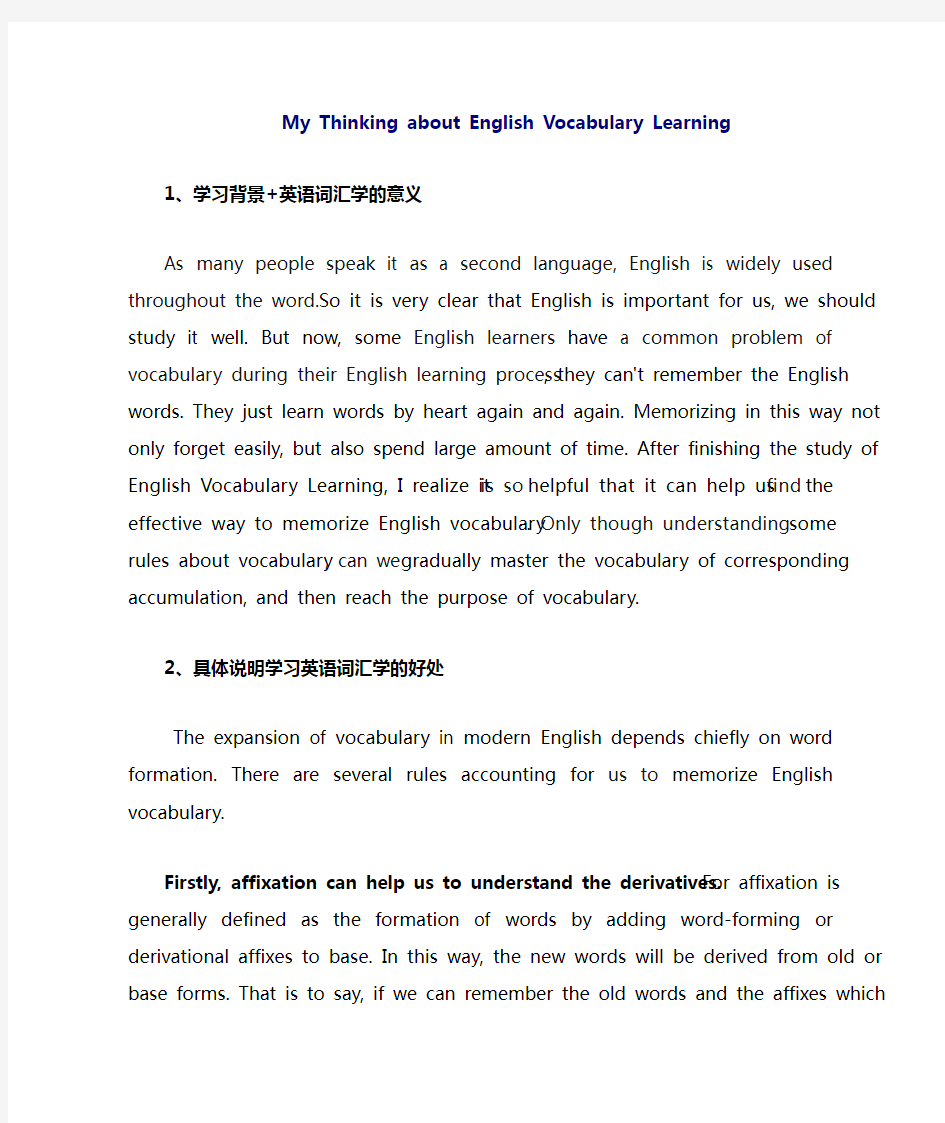 writing：学习英语词汇学心得