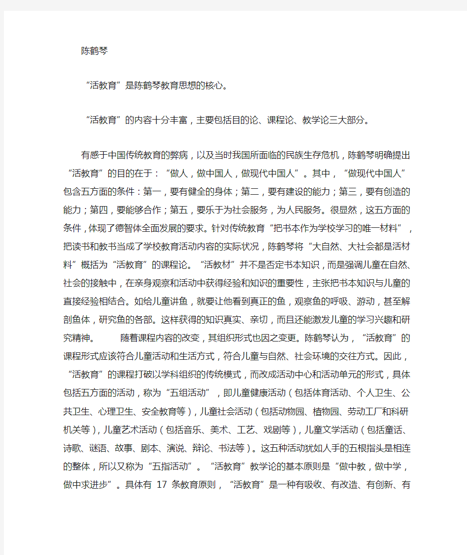 中外学前教育史复习资料。精心总结