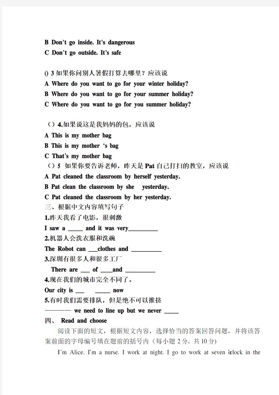 深圳小学英语五年级下册期末测试卷
