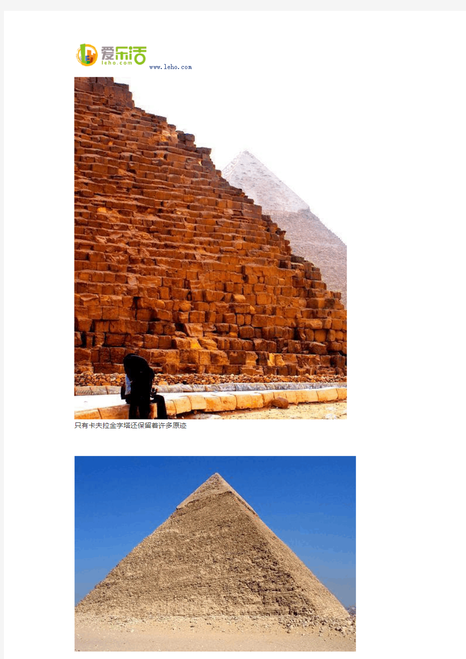 探索埃及最大的金字塔之卡夫拉金字塔