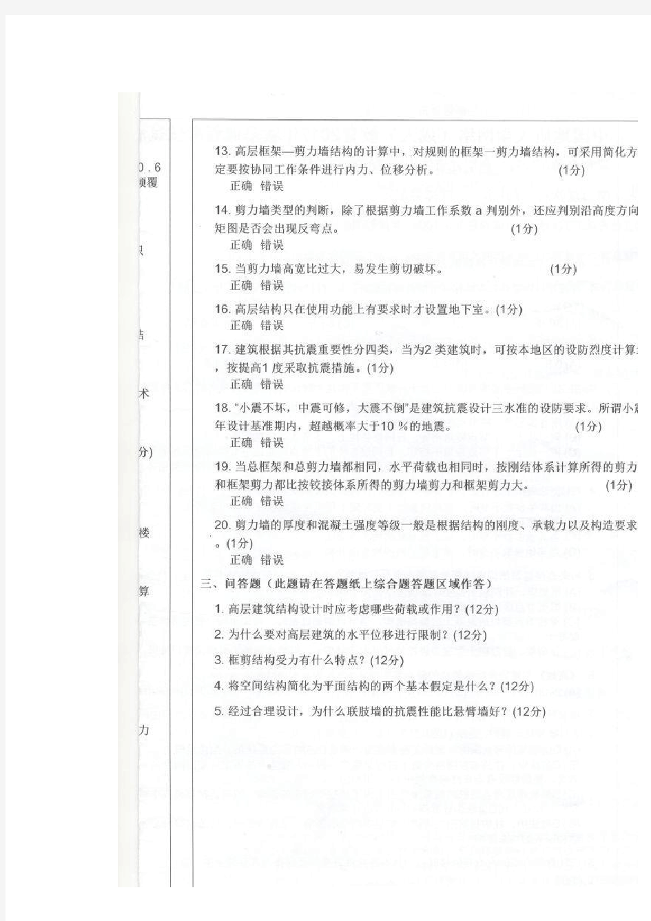 中国地质大学网络教育2017年秋季考试试卷