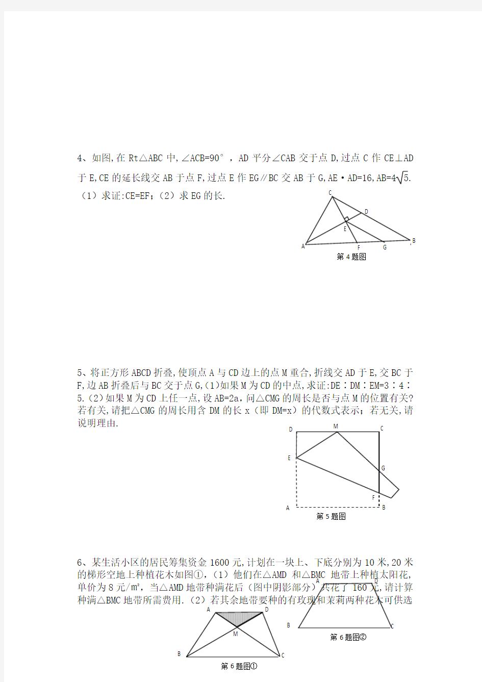 相似三角形好题