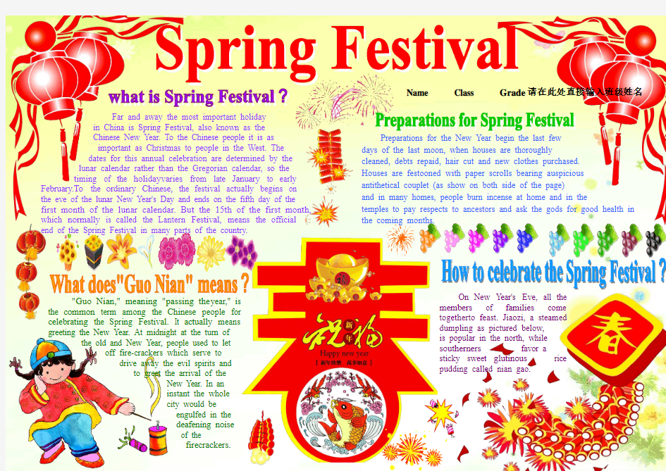 Spring Festival 新年春节英语电子小报欢度春节外语手抄报新年快乐双语简报传统节日板报A4