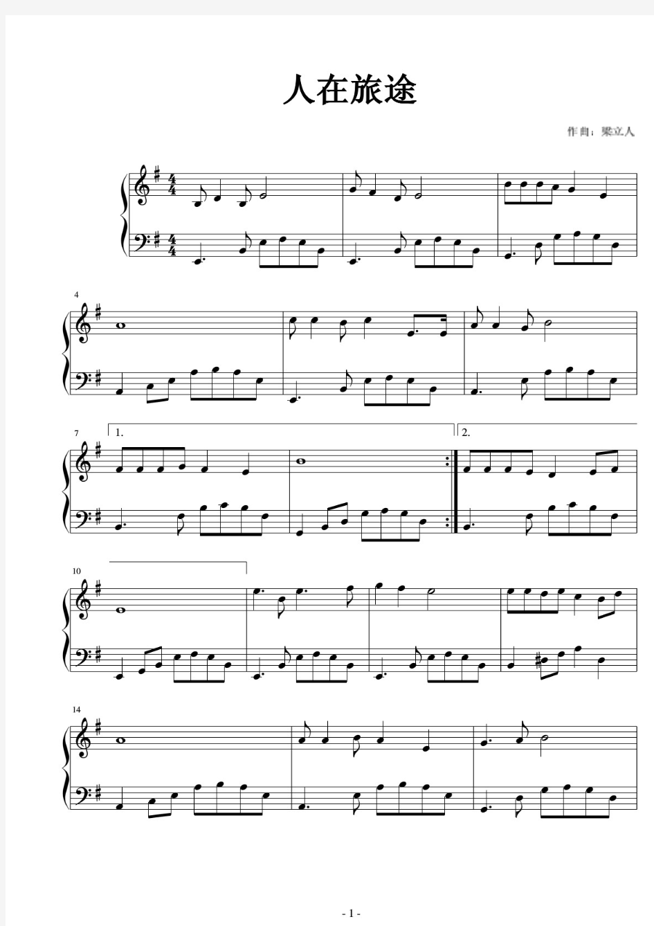 人在旅途 钢琴谱 原版 正谱 五线谱 钢琴谱 声乐考级谱.pdf