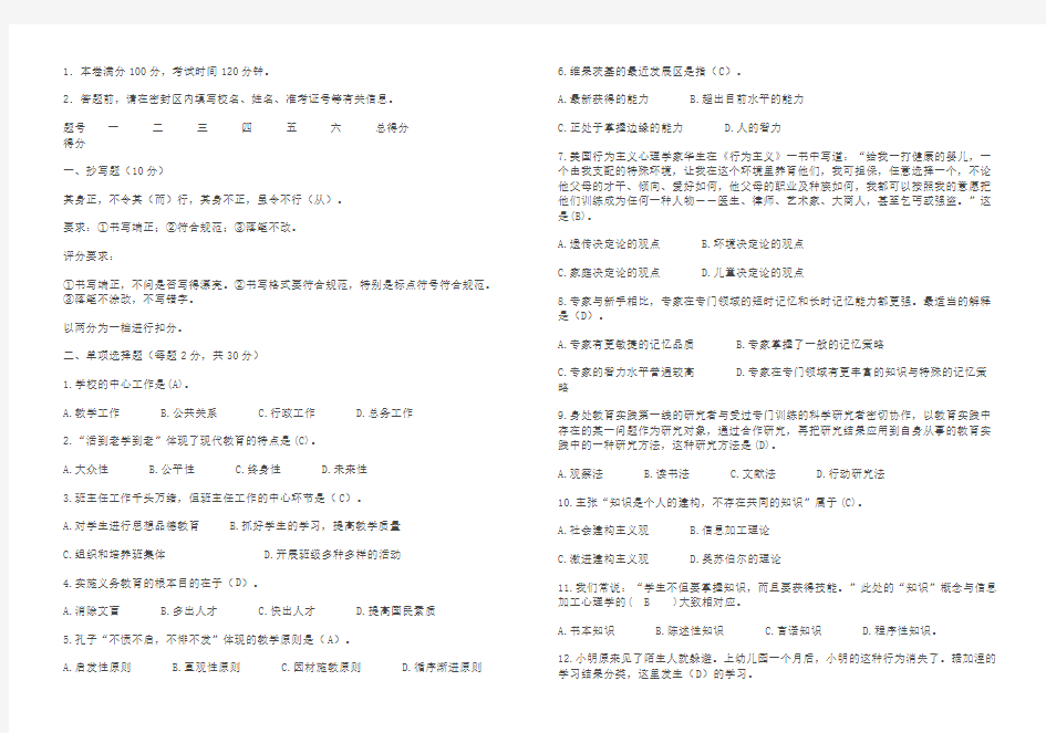 教师职称晋升水平能力测试题