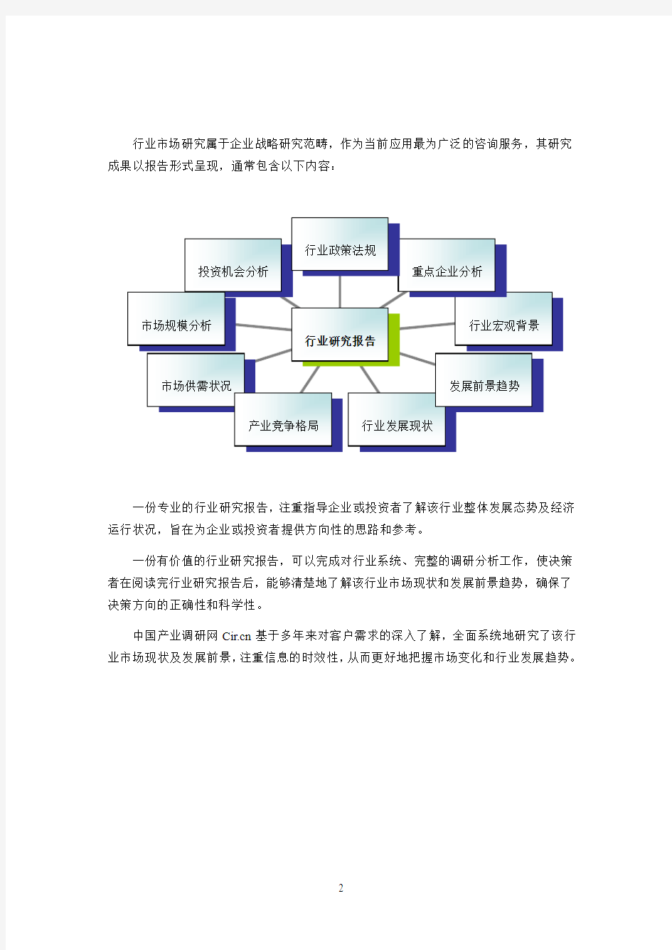 2016年汽车离合器现状及发展趋势分析