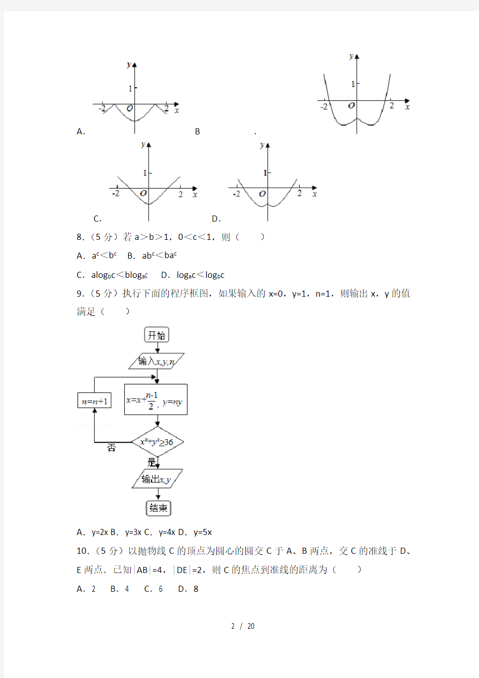 广东省高考数学试卷理科全国新课标ⅰ