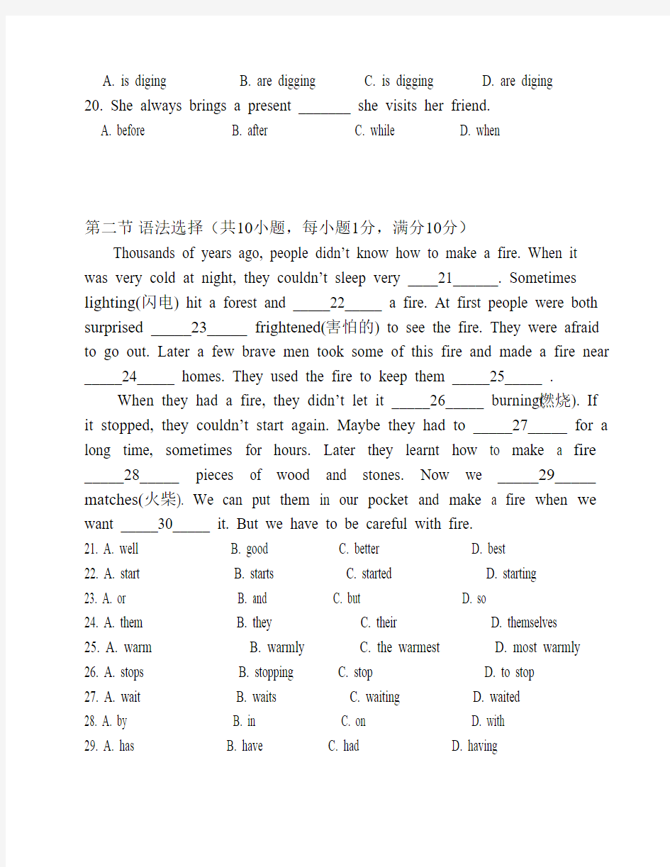 2013年广州一中初一第二学期英语期末检测试卷