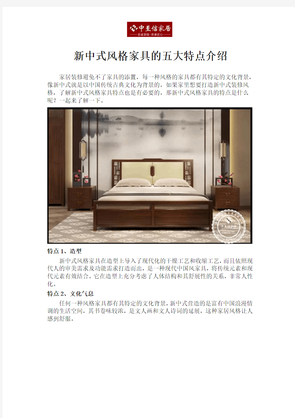 新中式风格家具的五大特点介绍